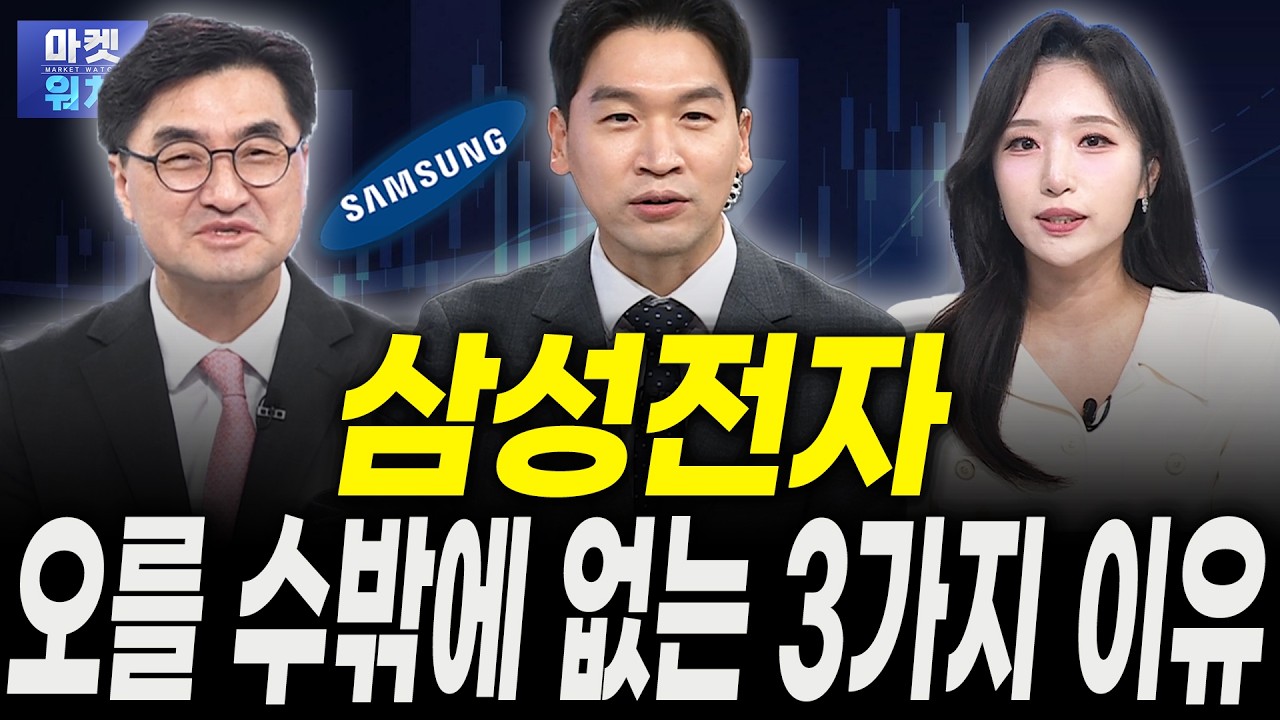 삼성전자·SK하이닉스는 못가는데, '전공정후공정' 가는 2가지 이유ㅣ이완수 그레너리투자자문 대표