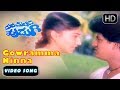Gowramma Ninna Ganda Yaaramma Song And More Mana Mechida Hudugi Kannada Songs Shivarajkumar