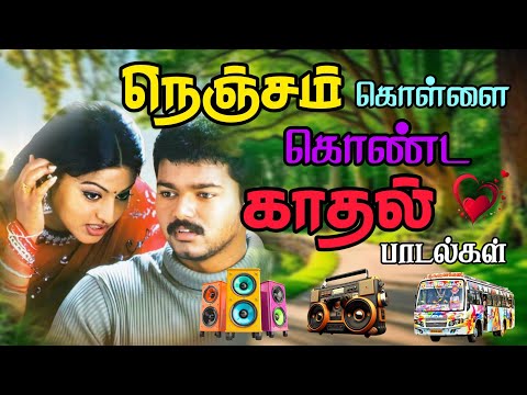 ❤️‍🔥💥நெஞ்சம் கொள்ளை கொண்ட காதல் பாடல்கள்🎶 | Bus simulator gameplay 🎮 