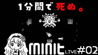 【Minit】#2 儚い60秒でタコアシを集めようか！【初見実況】