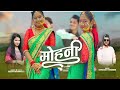 Mohani Darshan Farswan Deepa Nagarkoti New Kumauni Song Mannatdanceon