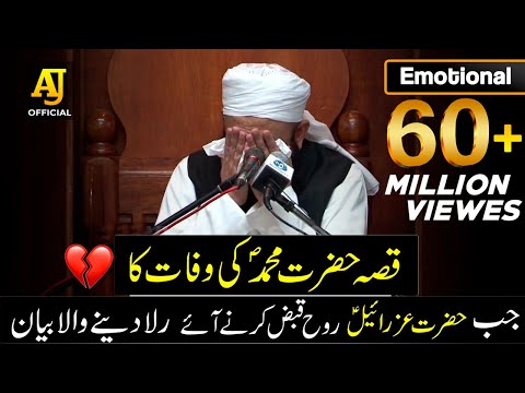 Maulana Tariq Jameel Most