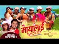 मायालाई फुल गोगन Mayalai Phul Gogan Khem Century New Song 2078 Sarika KC