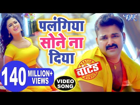 Poster palangiya sone na diya lyrics – pawan singh