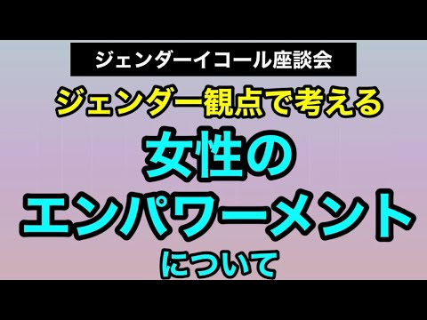 政治におけるエンパワーメント世代はどこにいるのでしょうか?