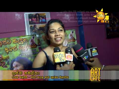 Hiru TV
