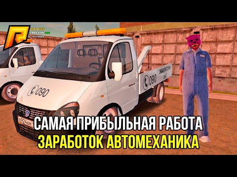 Радмир управление машиной
