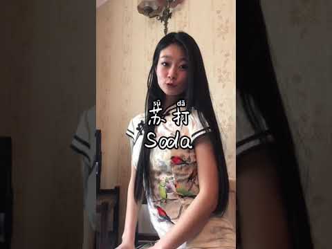 Similar words between English and Chinese