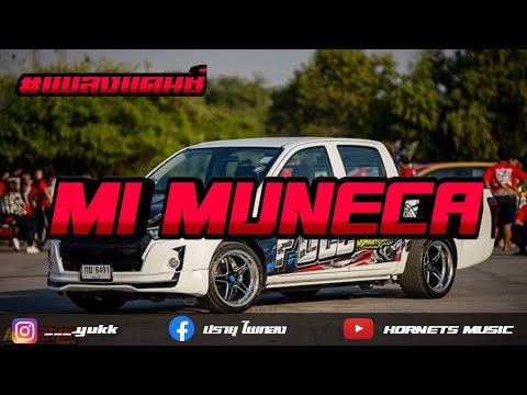 #เพลงเเดนซ์ | Fran Leuna & Henry Rou - Mi Muneca | thai remix♬