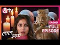Gunjan को Neighbor ने दिया जादू का पुतला Laal Ishq Full Ep 1 A