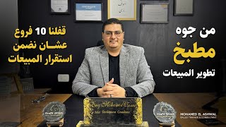 نجاة مبيعات شركة الشحن بعد إغلاق 10 فروع