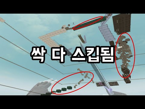 [서든어택] 막히기 전에 여러분만 빨리 쓰세요..ㄷㄷ 초보들도 따라할수있는 3단계 스킵구간 + 빽난간