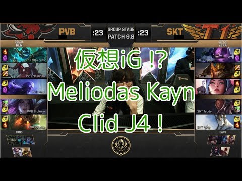PVB(Meliodas ケイン) VS SKT(Faker イレリア) D4G6 - MSI 2019 Group Stage
