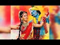 Sabse Bada Hai Prem Jagat Me Radhe Radhe Radha Krishna Song ML MARB