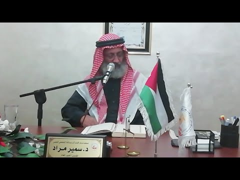 درس التفسير 58