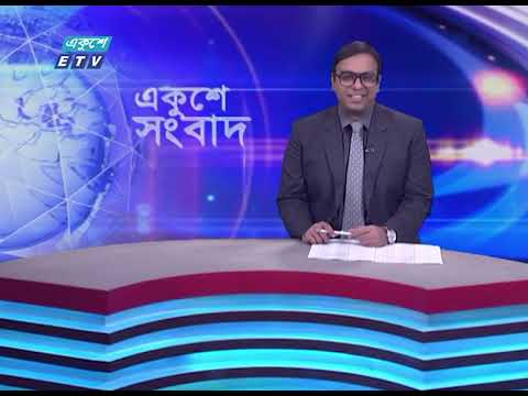 11 PM News || রাত ১১টার সংবাদ || 13 February 2024