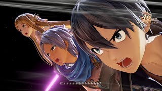 【テイルズオブアライズ】キリト・アスナとの合体コラボ秘奥義『太陽と創星の三重奏』【DLC SAOコラボ】
