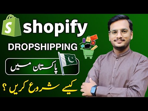 How To Start Shopify DropShipping in Pakistan Shopify Course 2024