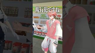 おまわりさんこの人です‼️逮捕の瞬間👮🏻🚓💨 #にじさんじシール部