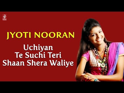 Nooran Sisters | Uchiyan Te Suchi Teri Shaan Shera Waliye | Mata Bhajans | Bhakti Sansaar