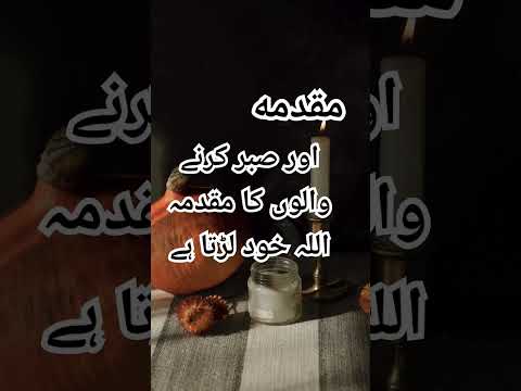 #music #quotes #love #allah #urdu #urdupoetry #islamicquotes #islamicvideo #nasheed #nabi #yt