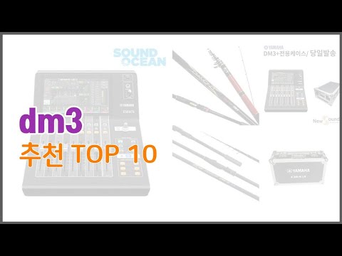 dm3 추천 가격에 민감한 소비자를 위한 가성비 최고 상품 10가지