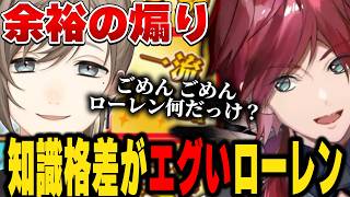 【にじメデュラ王決定戦 】どんどん立場が弱くなっていくローレン達【にじさんじ切り抜き/ローレン・イロアス】