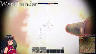 【WarThunder】惑星するってよ【空陸】