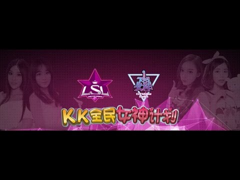 iGirls vs. ZSGirls - Round 1 - Winner Bracket - Group B - LSL