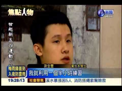 實習生還沒畢業 鼎泰豐給5萬薪