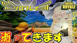 【フォートナイト】上手くなれば霊夢でも好きになってくれますか？＃30【ゆっくり実況】