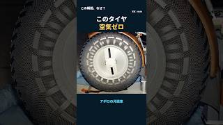 月面車のタイヤに、空気を入れない理由【この瞬間、なぜ？】#Shorts