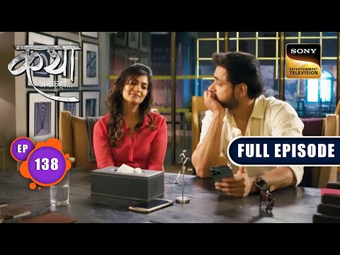 Morning Magic | Katha Ankahee - Ep 138 | Full Episode | 14 June 2023
