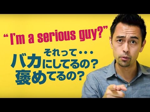 英語で「真面目な人」を表す場合は言い方に注意！【#97】