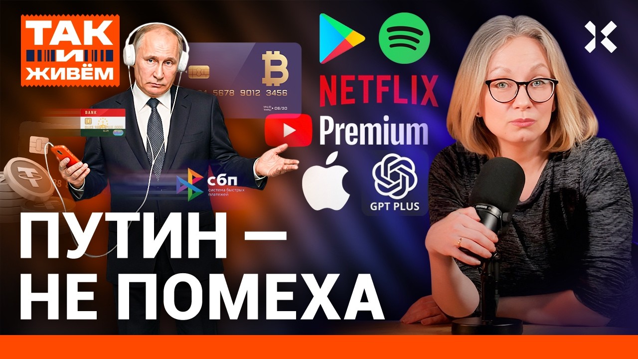 Как оплатить подписку? Что делать, когда не работают Apple ID и карты РФ | Так и жи