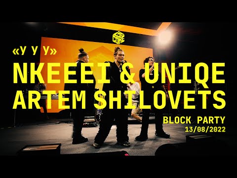 BLOCK PARTY 2022: nkeeei, uniqe, ARTEM SHILOVETS – УУУ