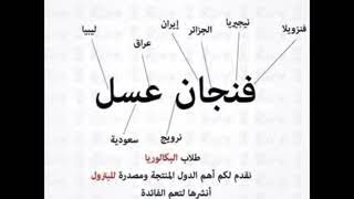 منظمة عالمية للدول المصدرة للبترول من 4 حروف تنزيل الموسيقى Mp3 مجانا