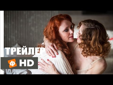 Трейлеры Высотка