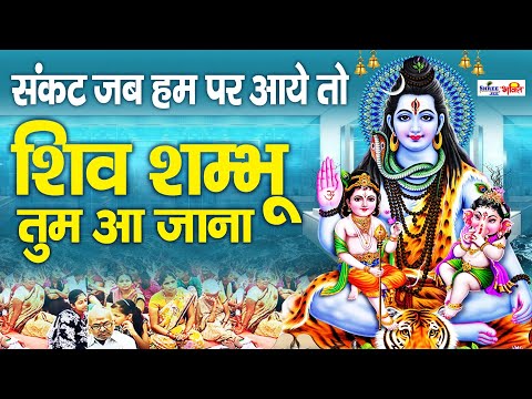 संकट जब हम पर आए - भजन