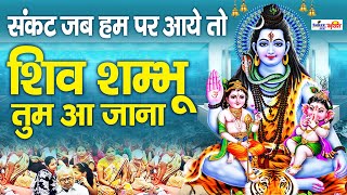 Sankat Jab Hum Par Aaye — संकट जब हम पर आए - भजन devotional song