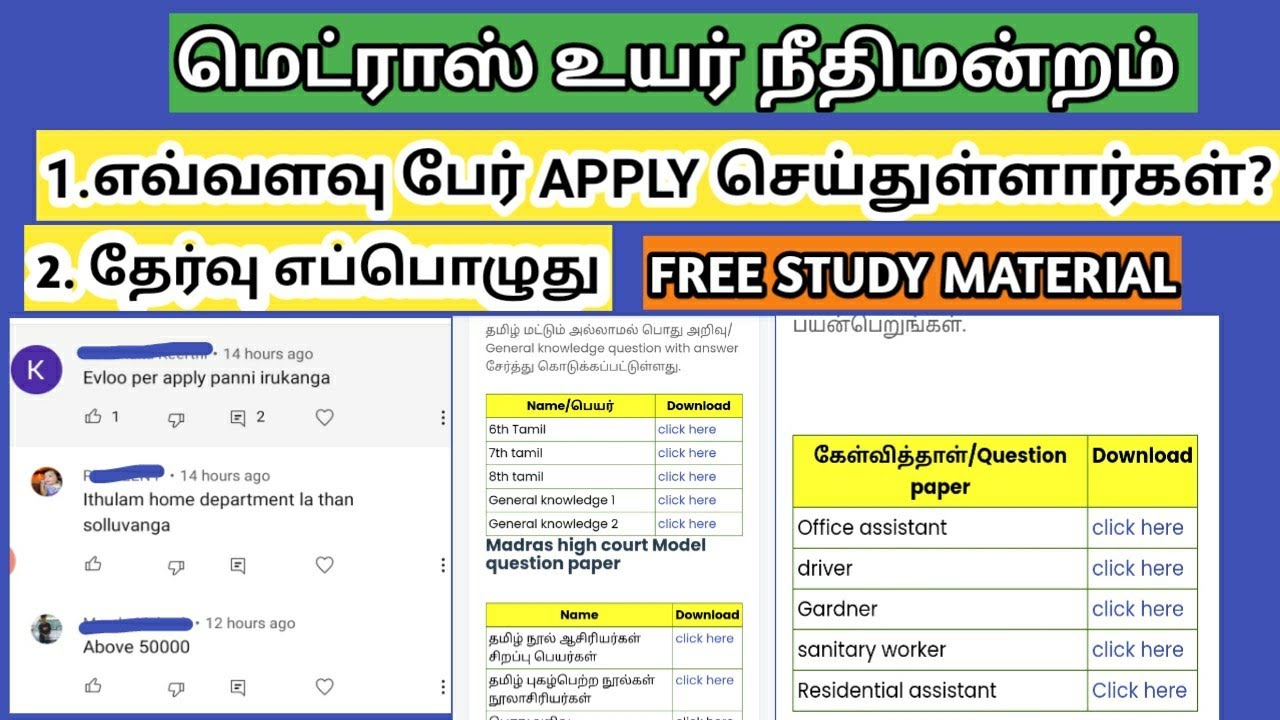 Download Madras high court exam study material pdf/model question paper/office assistant