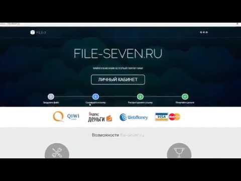 Заработок от 300грн(ПАСИВНИЙ ДОХОД) в день на файлообменнике FILE-7 НОВИЧКУ