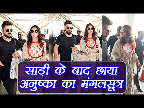 download lagu mp3 mp4 Anushka Sharma Mangalsutra, download lagu Anushka Sharma Mangalsutra gratis, unduh video klip Anushka Sharma Mangalsutra