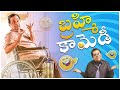 Brahmanandam Latest Telugu Full Comedy Scenes New Telugu Full Comedy Scenes Telugu Comedy Club