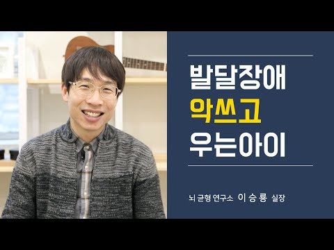 자폐 모든 표현이 울음일 수 밖에 없는 이유와 2가지 솔루션이미지