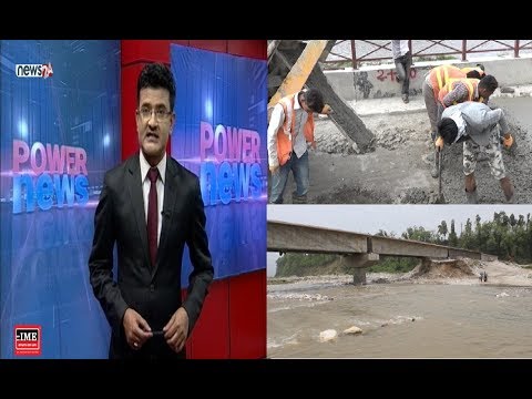 ठेकेदार को लापरवाहीले पुल निर्माणमा ढिलाई - POWER NEWS