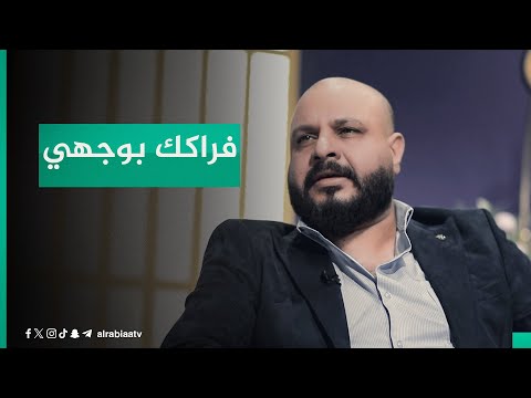 شاهد بالفيديو.. "عليه يبين فراكك بوجهي الكاه مثل وجه اليفز وروحه ما هي".. ايهاب المالكي يختصر لوعة الفراق بهذه
