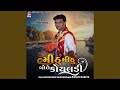 Mithu Mithu Bole Koyaldi