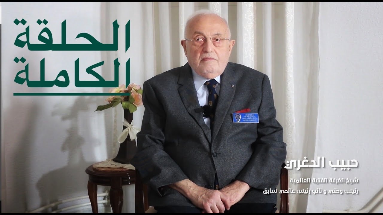 الطريق إلى القمة : الحلقة الكاملة | مع الشيخ حبيب الدغري ضيف فارس بن صويلح