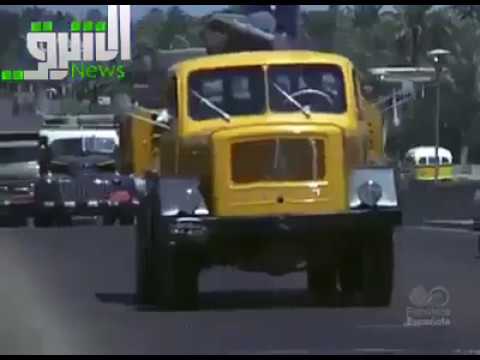 بغداد 1968 عندما كنا دولة سابقا